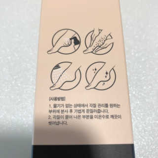 아미니 릴렉싱 풋 필링 스프레이 — 5점을 준 리뷰어가 2019년 4월 올린 사용 사진