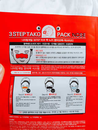 나이팅게일 TAKO PACK NOSE [문어코팩] — 3.33점을 준 리뷰어가 2018년 5월 올린 사용 사진