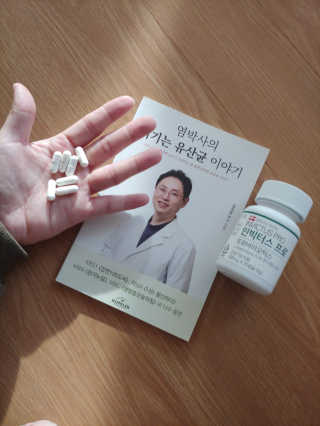 라플레 염창환 박사의 3세대 유산균, 인빅터스 프로 — 5점을 준 리뷰어가 2018년 12월 올린 사용 사진