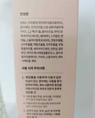 브로이코스메틱 바디크림 바디아머 — 4.33점을 준 리뷰어가 2018년 1월 올린 사용 사진