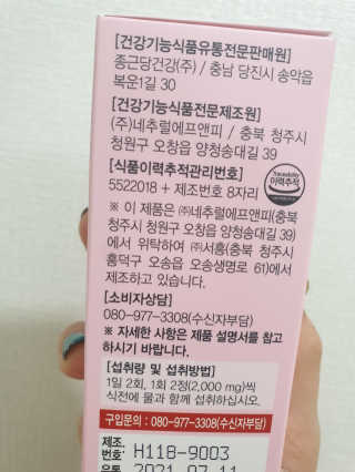 올앳미 날씬한 나 — 3점을 준 리뷰어가 2020년 3월 올린 사용 사진