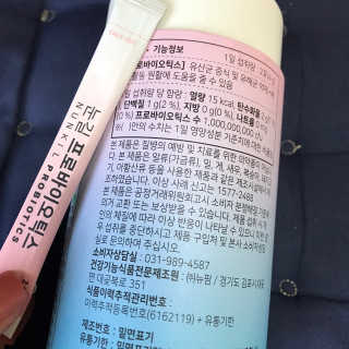 눈길 프로바이오틱스 눈길 콜라겐 프로바이오틱스 — 3점을 준 리뷰어가 2019년 11월 올린 사용 사진