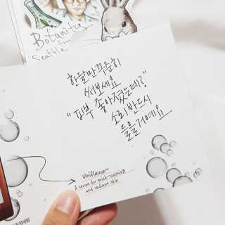 보타니티 [홍]조[진]정[결]케어 플라본 세럼 — 4.67점을 준 리뷰어가 2018년 5월 올린 사용 사진
