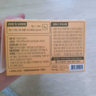 [풀무원] 나한테 바나나 유산균 — 4점을 준 리뷰어가 2020년 3월 올린 사용 사진