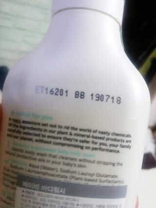 엘루스벤 에코스토어_베이비 바디워시_200ML — 4.67점을 준 리뷰어가 2017년 6월 올린 사용 사진