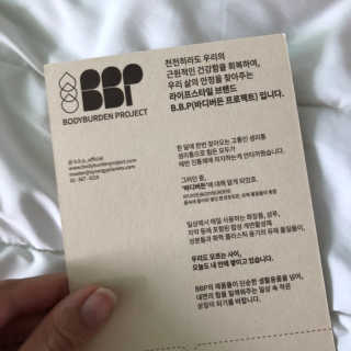 바디버든프로젝트 바디버든 프로젝트 BBP 샴푸 트리트먼트 세트 — 4점을 준 리뷰어가 2019년 7월 올린 사용 사진