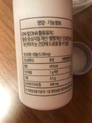 소버스 식물성 오메가3 DHA 600 — 3.5점을 준 리뷰어가 2020년 4월 올린 사용 사진