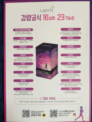 [감량공식] 다이어트 건강기능식품 — 4점을 준 리뷰어가 2019년 12월 올린 사용 사진