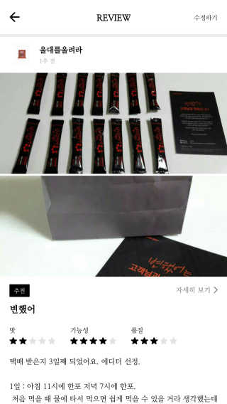 울대를울려라님이 올린 리뷰 사진 2