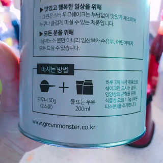 그린몬스터 건강한 무무쉐이크 — 4점을 준 리뷰어가 2018년 7월 올린 사용 사진