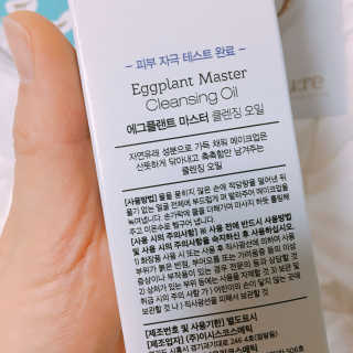 유리스킨- 클렌징 오일  뽀득클렌징오일 — 5점을 준 리뷰어가 2018년 2월 올린 사용 사진