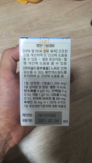 일맥네이처스퀘어 눈편한에센셜 — 5점을 준 리뷰어가 2019년 9월 올린 사용 사진