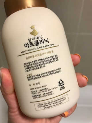 뷰티여우_아토클리닉 [아토클리닉] 우리 아이가 좋아하는 버블폼 — 4.5점을 준 리뷰어가 2019년 5월 올린 사용 사진