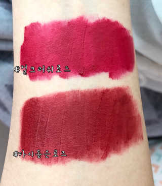 [블랙루즈] 에어 핏 벨벳 틴트4 1+1 — 5점을 준 리뷰어가 2019년 7월 올린 사용 사진