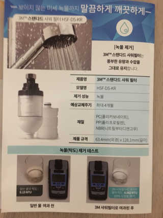 3M™ 스탠다드 샤워필터 — 4.5점을 준 리뷰어가 2019년 8월 올린 사용 사진