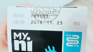 마이니 지큐랩 알에이치티 키즈 — 5점을 준 리뷰어가 2018년 2월 올린 사용 사진