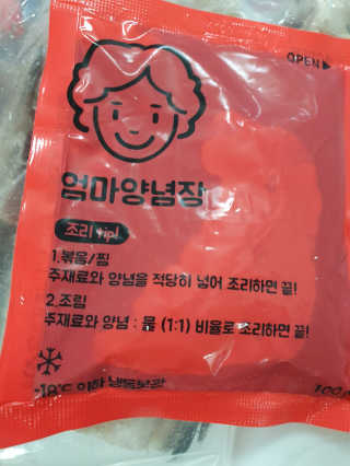 행복먹거리공작소 손질 코다리 매콤 양념장 세트 550g x 2 — 5점을 준 리뷰어가 2020년 1월 올린 사용 사진