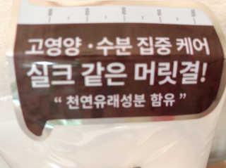정직한실험실 헤어 리페어 비타민 트리트먼트 [영양공급] — 5점을 준 리뷰어가 2019년 12월 올린 사용 사진