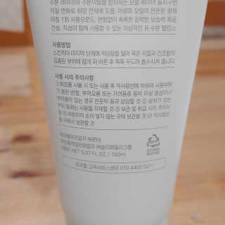 오르힐 울트라레이어 크림 — 4.5점을 준 리뷰어가 2020년 2월 올린 사용 사진