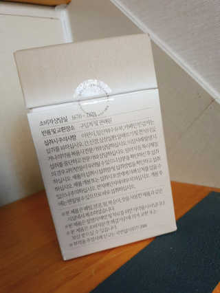 [하우투잇] 뤼에르 쿠르브 블랙 10ml x 30포 총 300ml — 3.5점을 준 리뷰어가 2020년 3월 올린 사용 사진