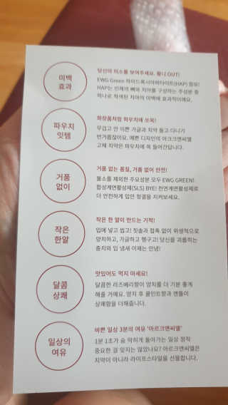 아르크앤씨엘 고체치약 1+1 — 5점을 준 리뷰어가 2019년 10월 올린 사용 사진