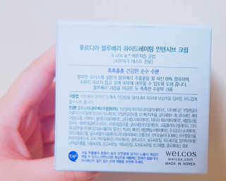 [후르디아] 72시간 블루베리 속살 수분크림 — 5점을 준 리뷰어가 2019년 7월 올린 사용 사진
