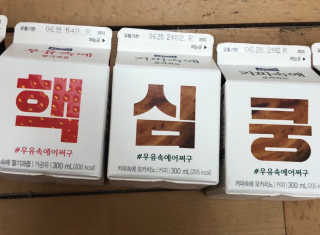 [매일유업] 우유속에 어쩌구_7개 모바일쿠폰 — 3.5점을 준 리뷰어가 2019년 6월 올린 사용 사진