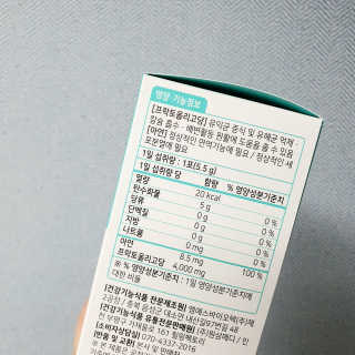힐링팩토리 오늘도 가볍게 프리바이오틱스 FOS 솔루션 — 5점을 준 리뷰어가 2020년 2월 올린 사용 사진
