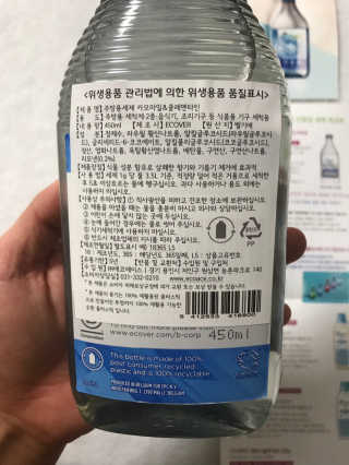 에코버 친환경 주방세제 450ml 무향+카모마일향 — 5점을 준 리뷰어가 2018년 12월 올린 사용 사진