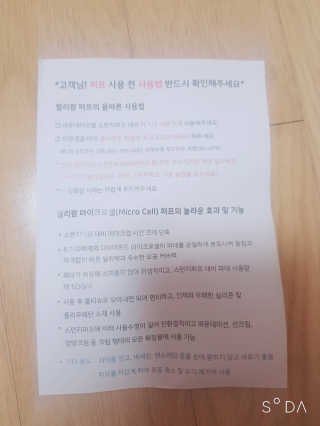 젤리팜 마이크로셀 실리콘퍼프 피치,오렌지 — 3점을 준 리뷰어가 2019년 7월 올린 사용 사진