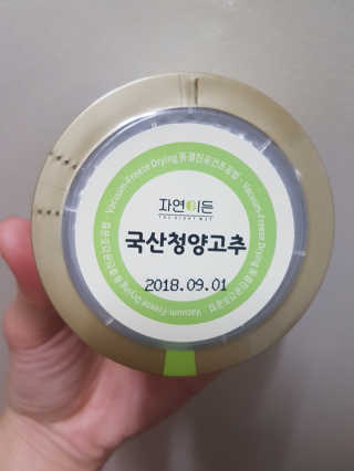이롬 자연이든 국산청양고추 — 5점을 준 리뷰어가 2018년 8월 올린 사용 사진