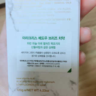 아라크리스 아라 크리스 프리미엄 내추럴 치약 — 3.67점을 준 리뷰어가 2018년 8월 올린 사용 사진