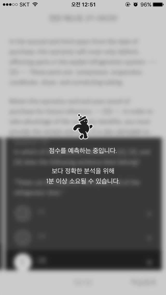 산타토익 1개월 수강권 리뷰 사진