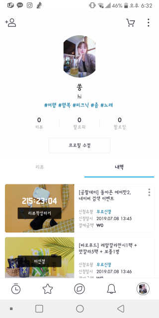 0.8L 공팔데이 0원하라 [퀴즈 이벤트] — 5점을 준 리뷰어가 2019년 7월 올린 사용 사진