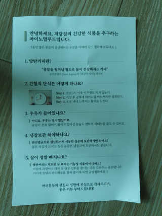 마이노멀 버터커피 - 방탄커피 6개입 — 5점을 준 리뷰어가 2019년 7월 올린 사용 사진
