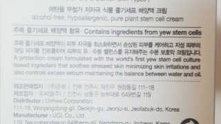 SN 에스엔 티크림 — 3.67점을 준 리뷰어가 2017년 12월 올린 사용 사진