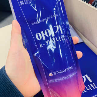 오엔엘 아이가 L-카르니틴 2박스 — 3.5점을 준 리뷰어가 2019년 4월 올린 사용 사진