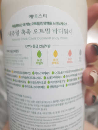 (주)에네스티 내추럴 촉촉  오트밀 바디워시 500ml — 4점을 준 리뷰어가 2019년 12월 올린 사용 사진