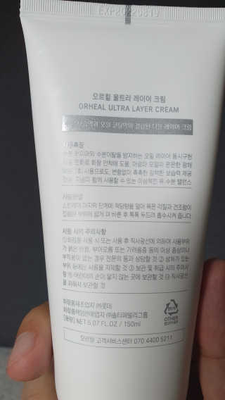 오르힐 울트라레이어 크림 — 4점을 준 리뷰어가 2020년 2월 올린 사용 사진