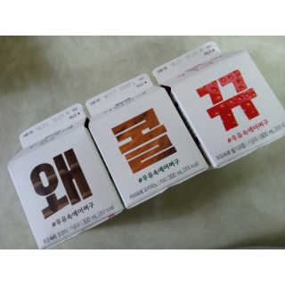 [매일유업] 우유속에 어쩌구_3개 세트 모바일 쿠폰 — 5점을 준 리뷰어가 2019년 10월 올린 사용 사진