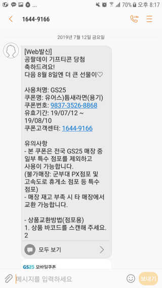 0.8L 공팔데이 0원하라 [퀴즈 이벤트] — 3점을 준 리뷰어가 2019년 7월 올린 사용 사진
