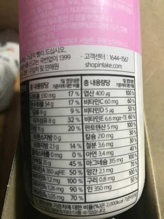 인테이크 밀스 3.0 Trial Kit(보틀형 5종) — 4점을 준 리뷰어가 2017년 4월 올린 사용 사진