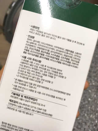 닥터스키니카 센텔라 블레미쉬 컨트롤 바디워시 — 4.5점을 준 리뷰어가 2018년 3월 올린 사용 사진