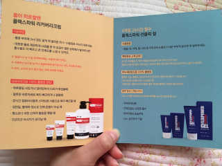 플렉스파워에이더블유에스 리커버리크림 30ml — 2.5점을 준 리뷰어가 2017년 9월 올린 사용 사진
