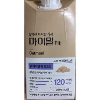 낫띵베럴 잘빠진 저지방 식사 마이밀Fit — 5점을 준 리뷰어가 2019년 3월 올린 사용 사진