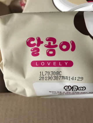 달곰이 물티슈 — 3.5점을 준 리뷰어가 2017년 3월 올린 사용 사진
