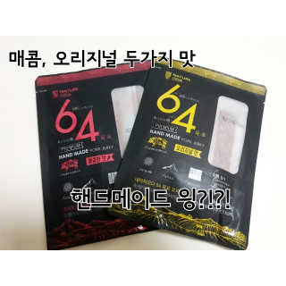 네이처오다 프리미엄 돈육포 64육포 — 4.5점을 준 리뷰어가 2020년 1월 올린 사용 사진