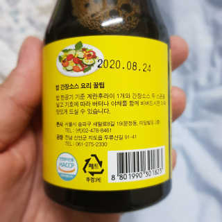 요리요 끼니뚝딱 밥간장 소스 2병 — 5점을 준 리뷰어가 2019년 4월 올린 사용 사진
