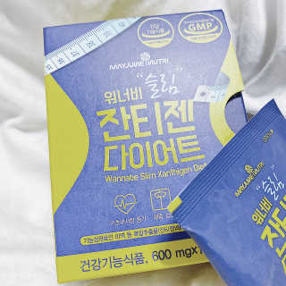 메이준뉴트리 워너비 슬림 잔티젠 다이어트 — 2.5점을 준 리뷰어가 2020년 2월 올린 사용 사진