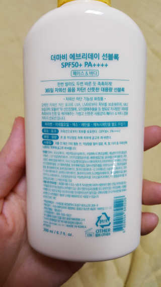 더마비 에브리데이 선블록 SPF50+ PA++++ — 5점을 준 리뷰어가 2019년 4월 올린 사용 사진